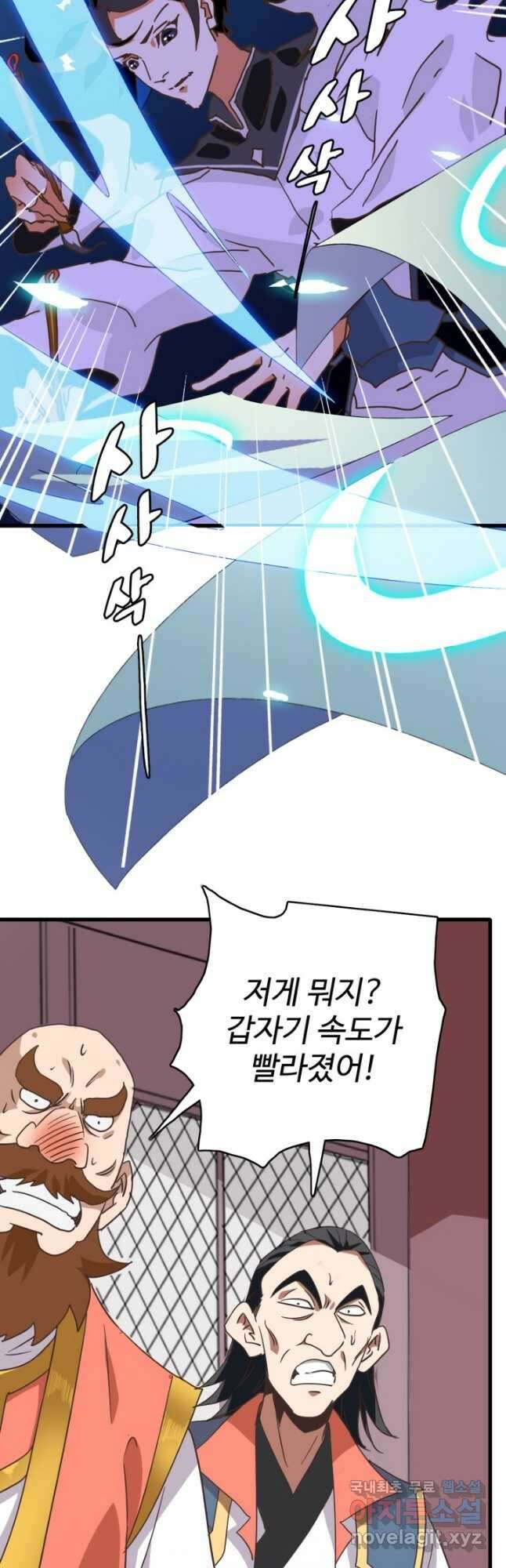광속으로 레벨업 77화 18