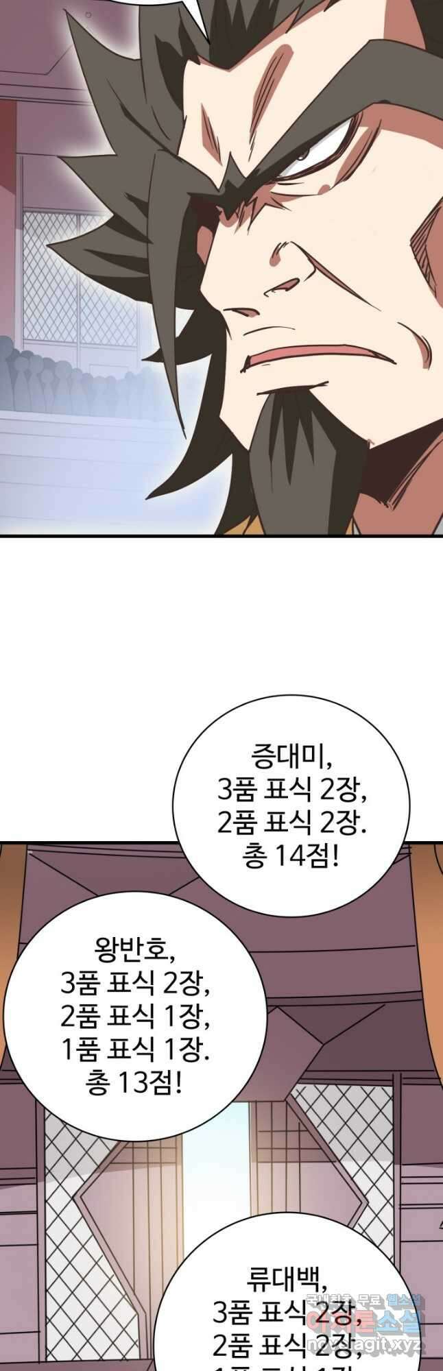 광속으로 레벨업 77화 25