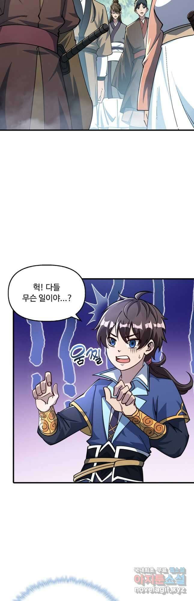 속성으로 무림지존 60화 8