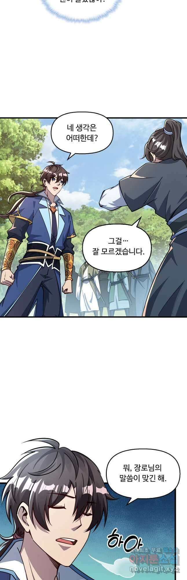 속성으로 무림지존 60화 11