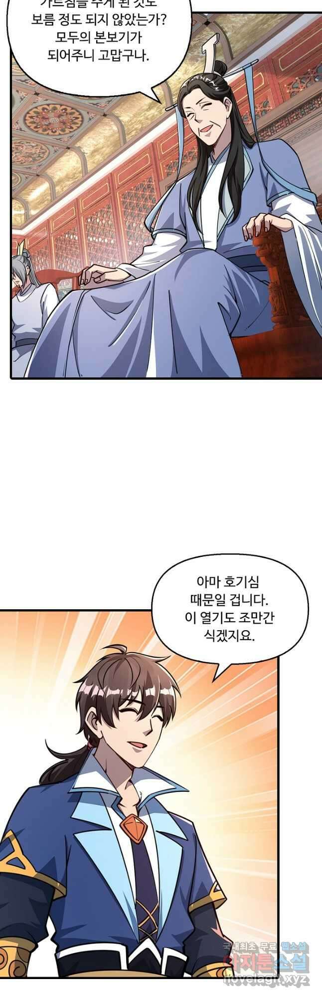 속성으로 무림지존 60화 22