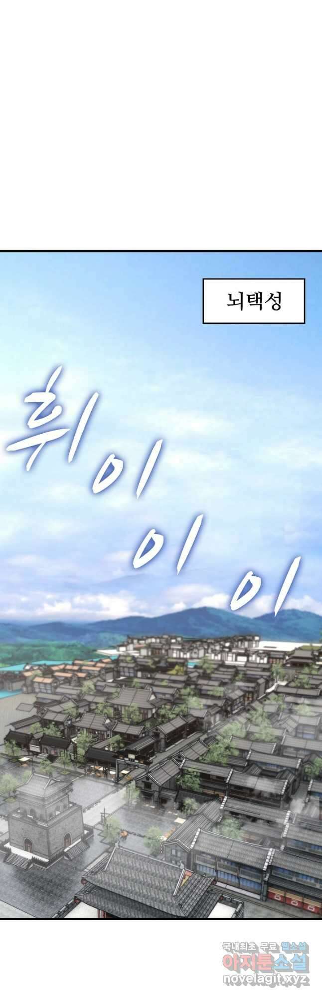 속성으로 무림지존 60화 28