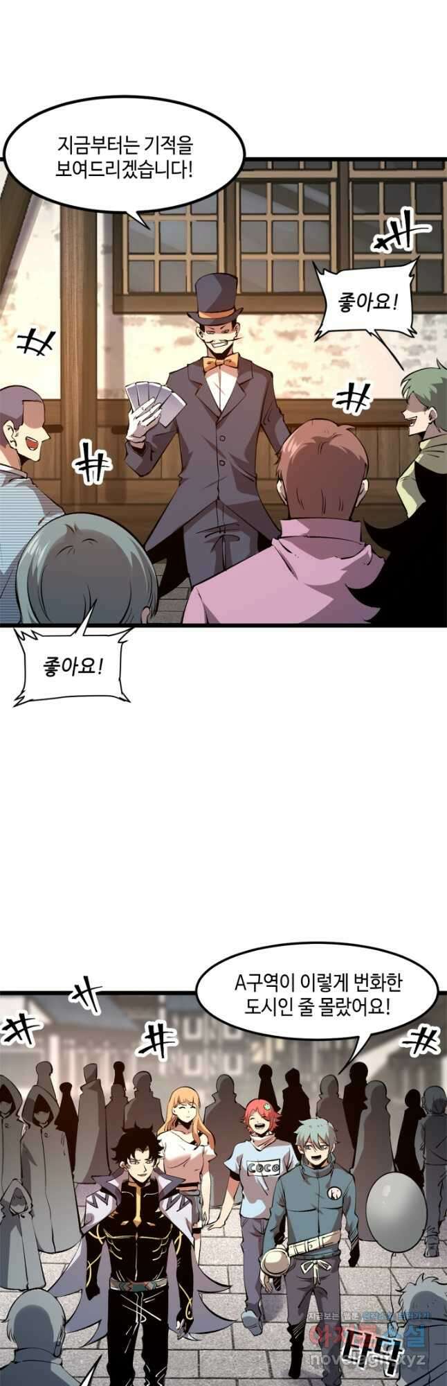 버그로 왕까지 60화 2
