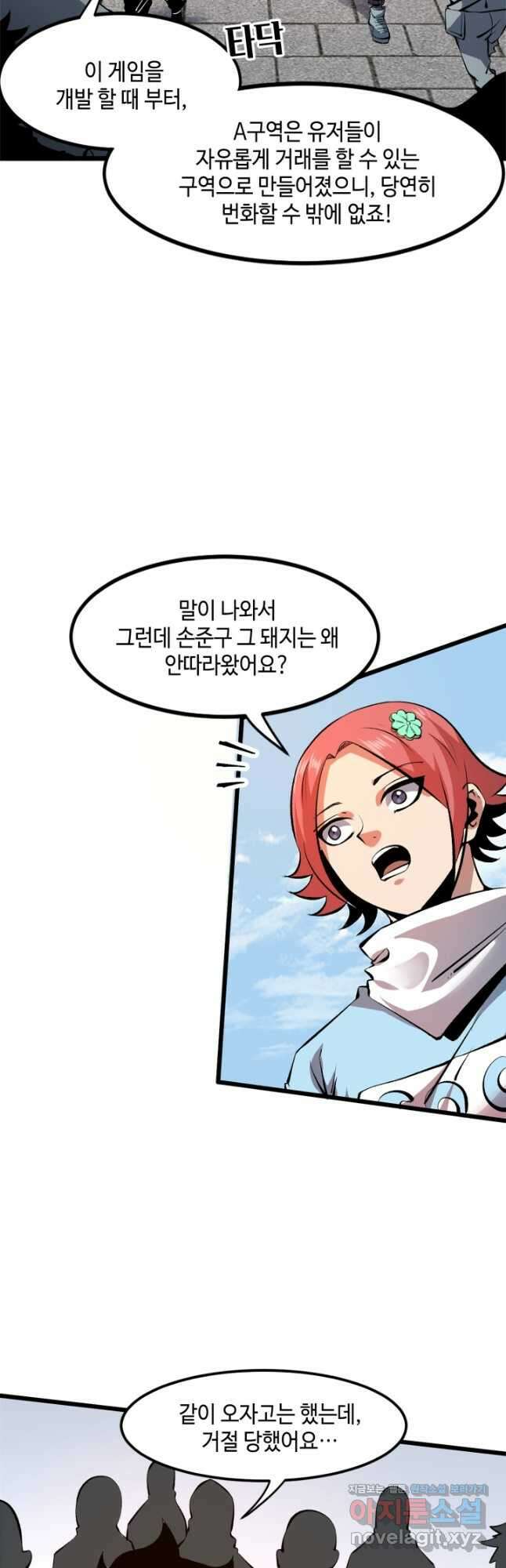 버그로 왕까지 60화 3