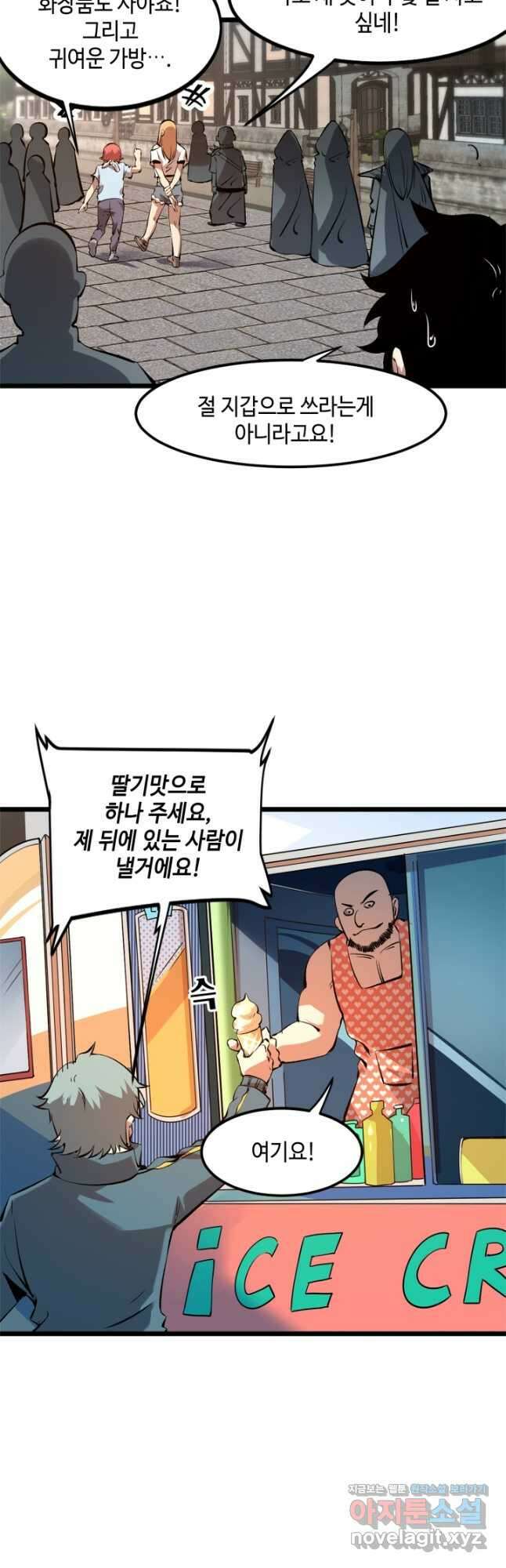 버그로 왕까지 60화 5