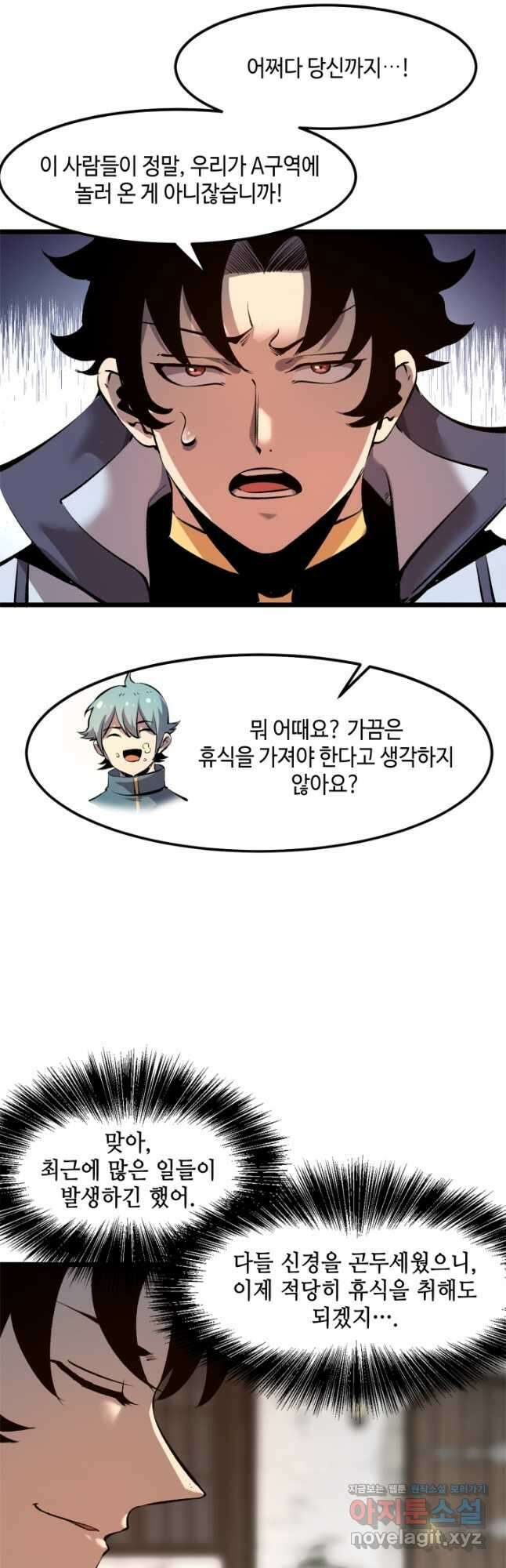 버그로 왕까지 60화 6
