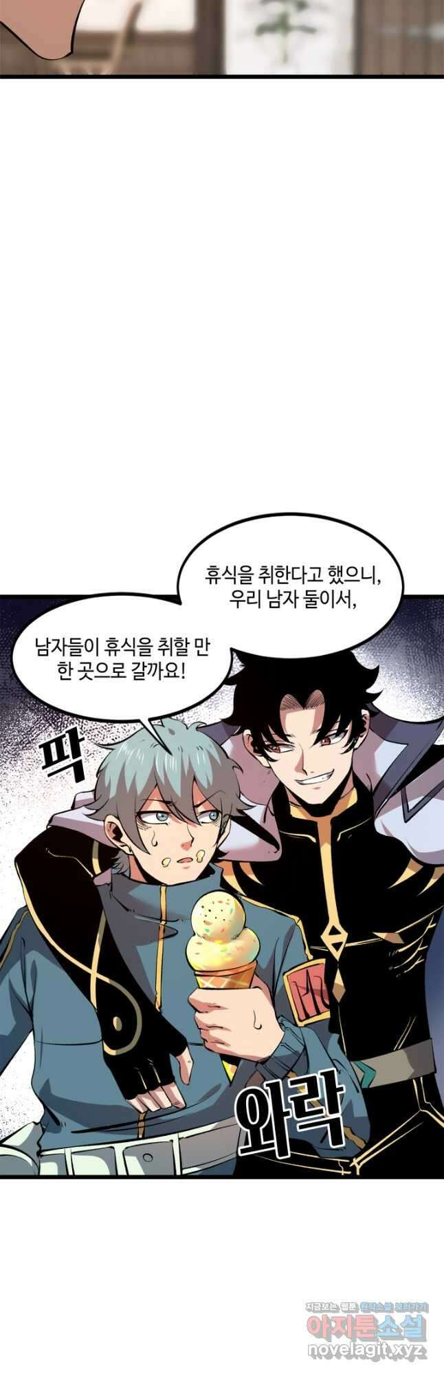 버그로 왕까지 60화 7