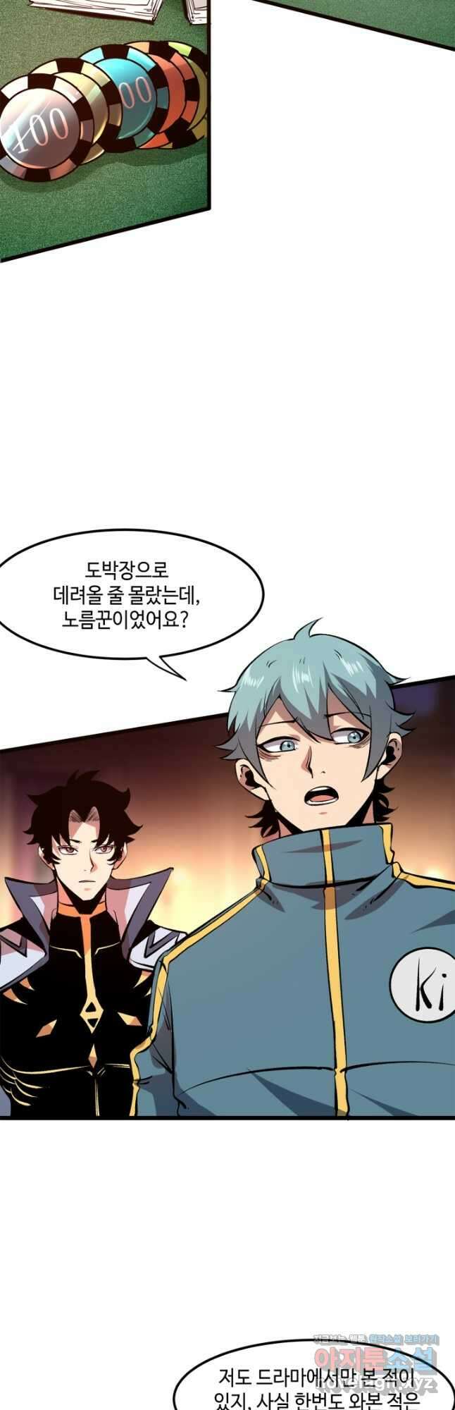 버그로 왕까지 60화 10