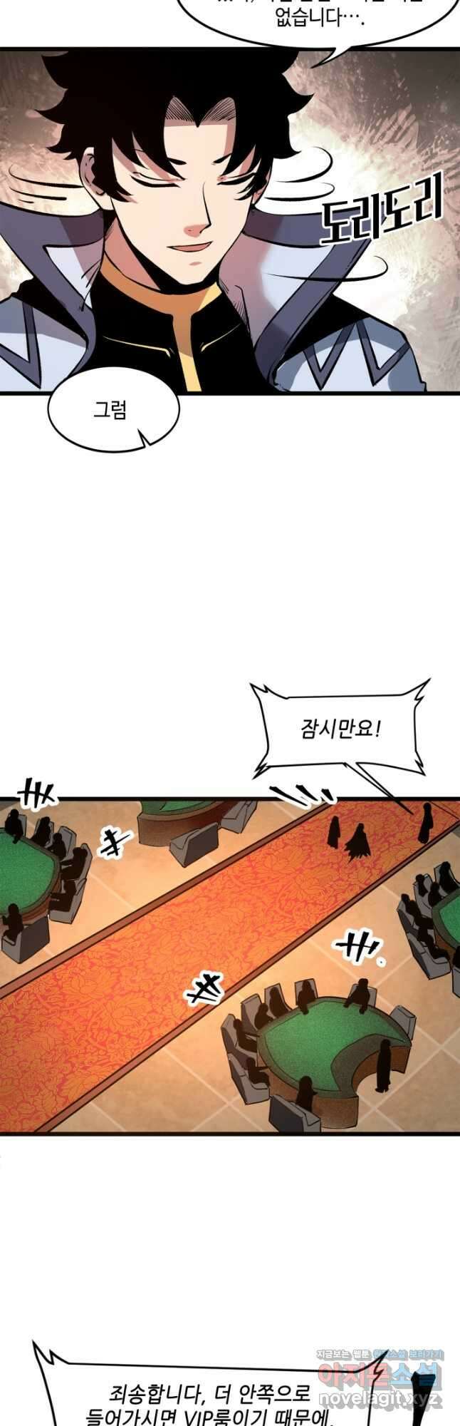 버그로 왕까지 60화 11