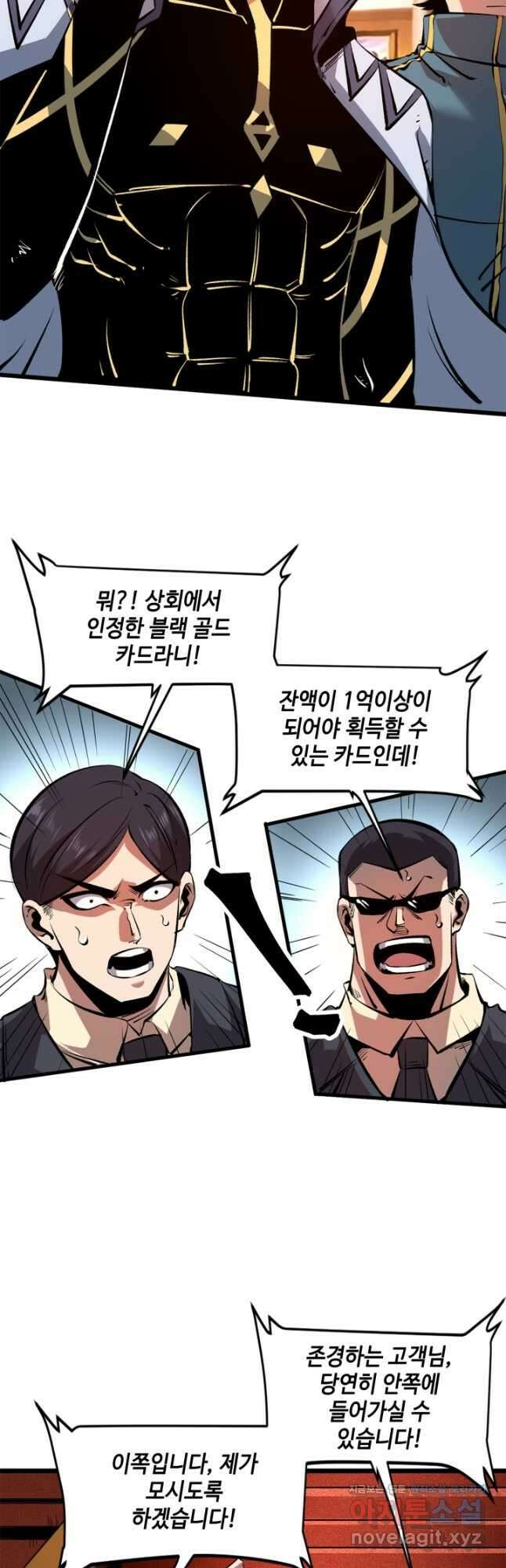 버그로 왕까지 60화 13