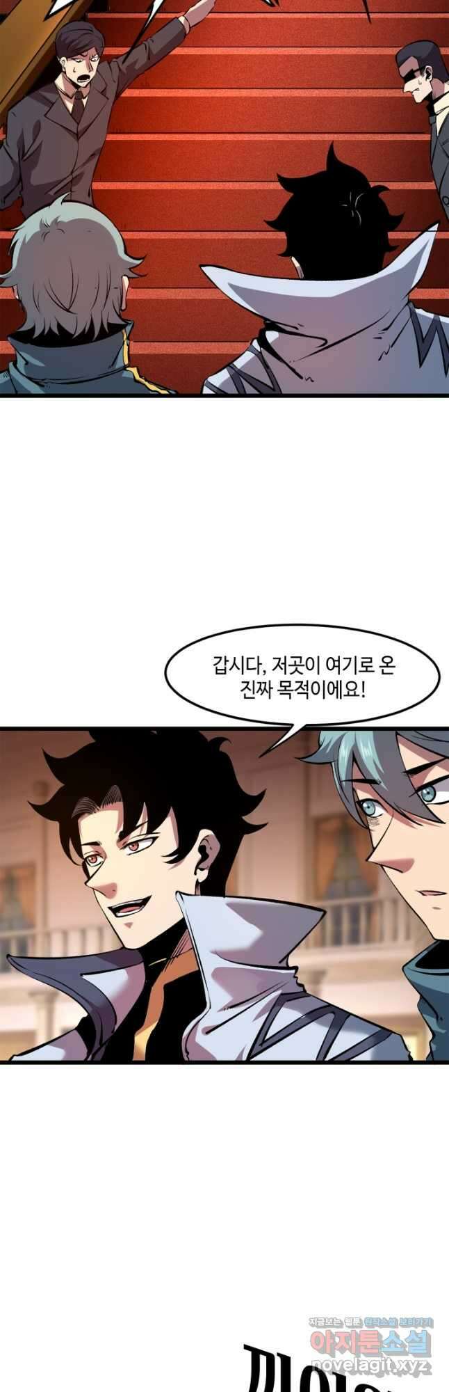 버그로 왕까지 60화 14