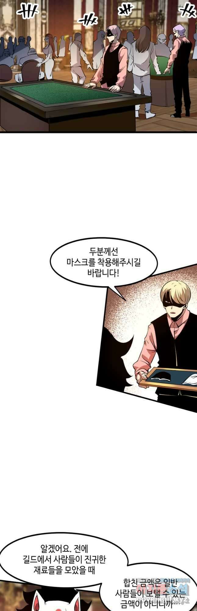 버그로 왕까지 60화 16