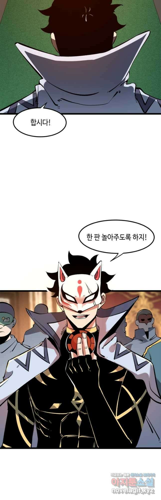 버그로 왕까지 60화 18
