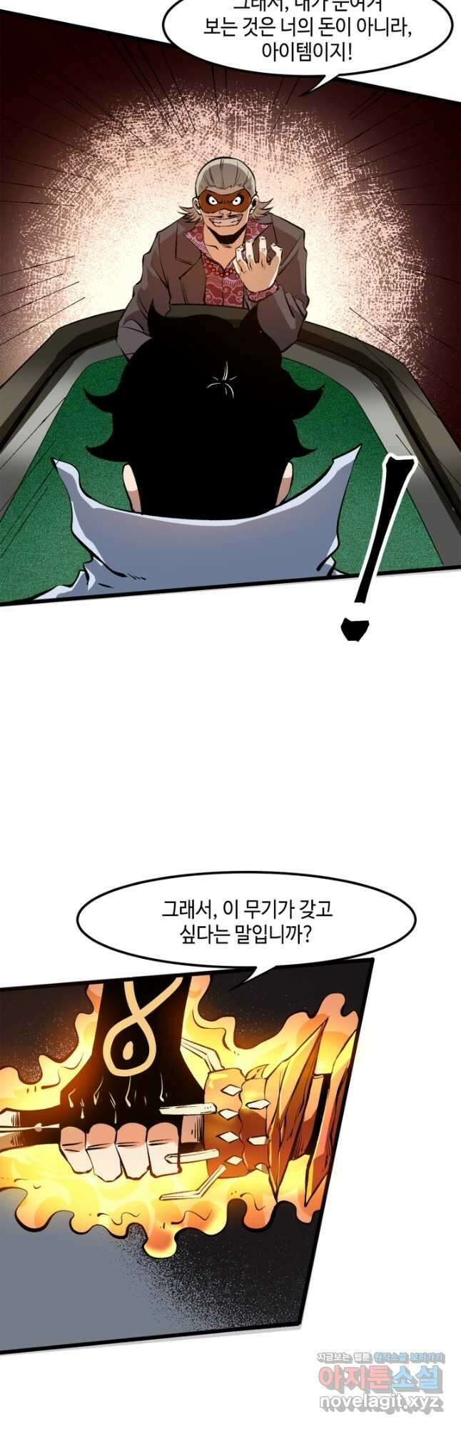 버그로 왕까지 60화 24