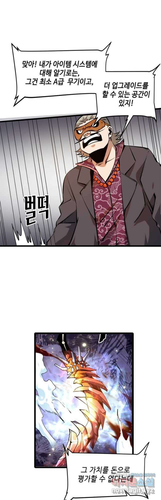 버그로 왕까지 60화 25