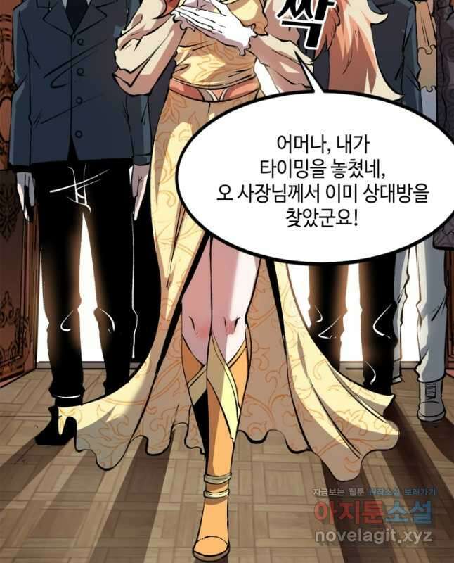버그로 왕까지 60화 30