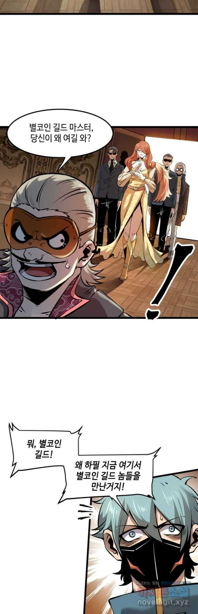 버그로 왕까지 60화 31