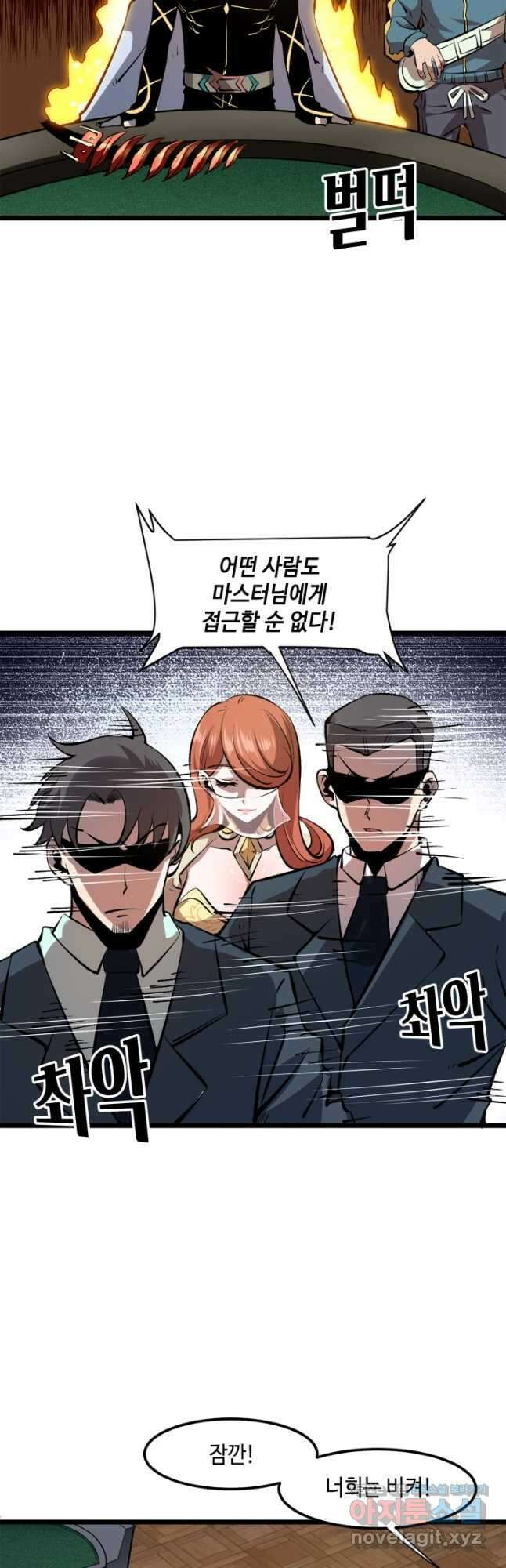 버그로 왕까지 60화 35