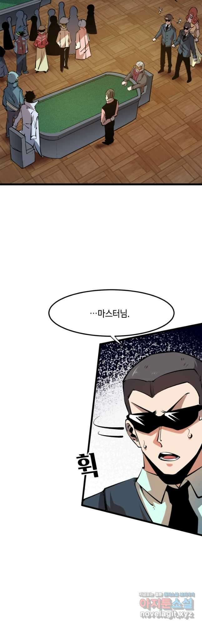 버그로 왕까지 60화 36