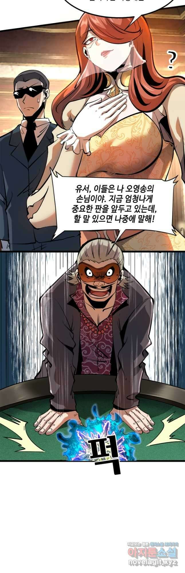 버그로 왕까지 60화 39
