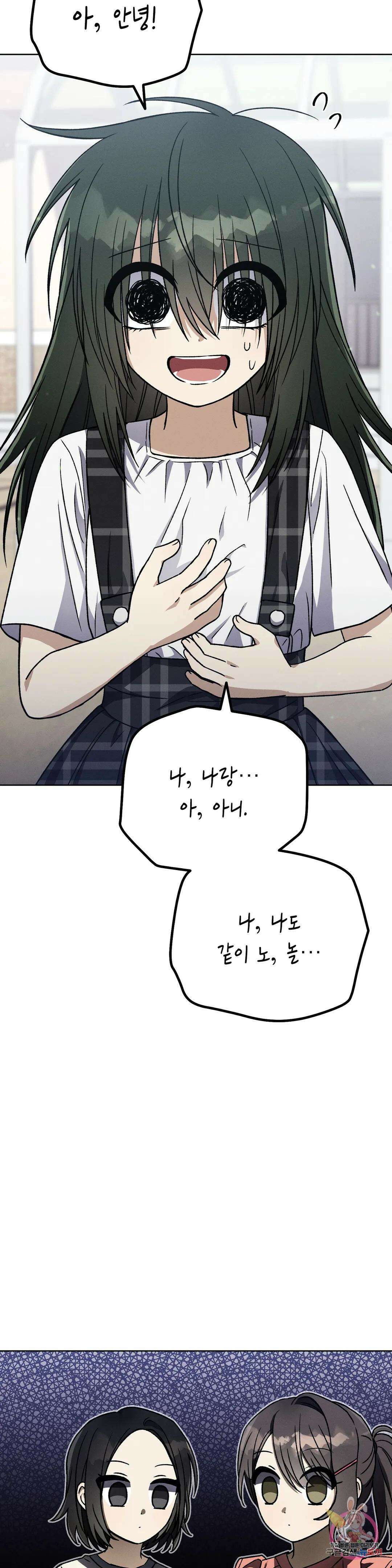 집에 가는 길에 USB를 주웠다 20화 3