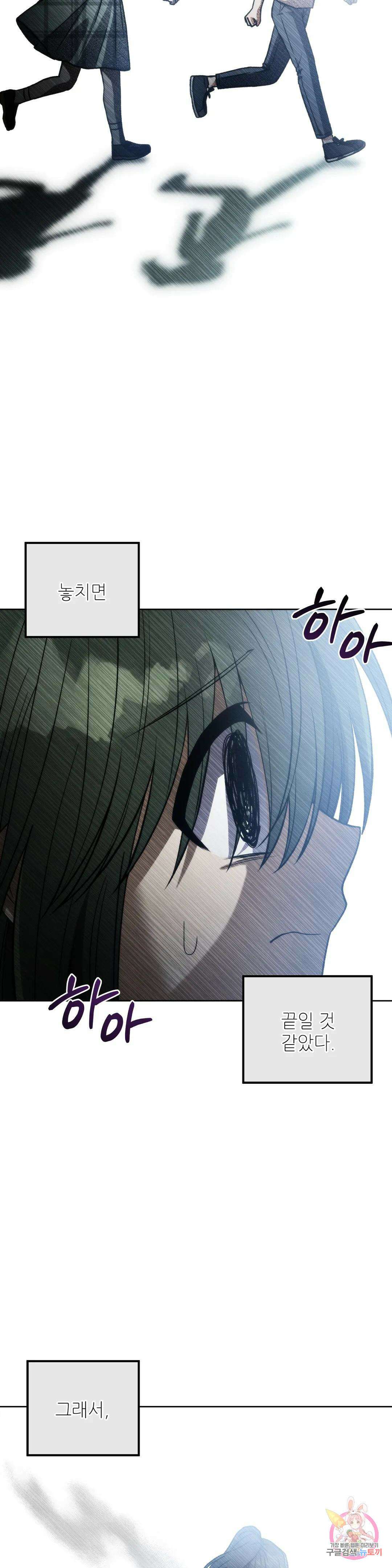 집에 가는 길에 USB를 주웠다 20화 20