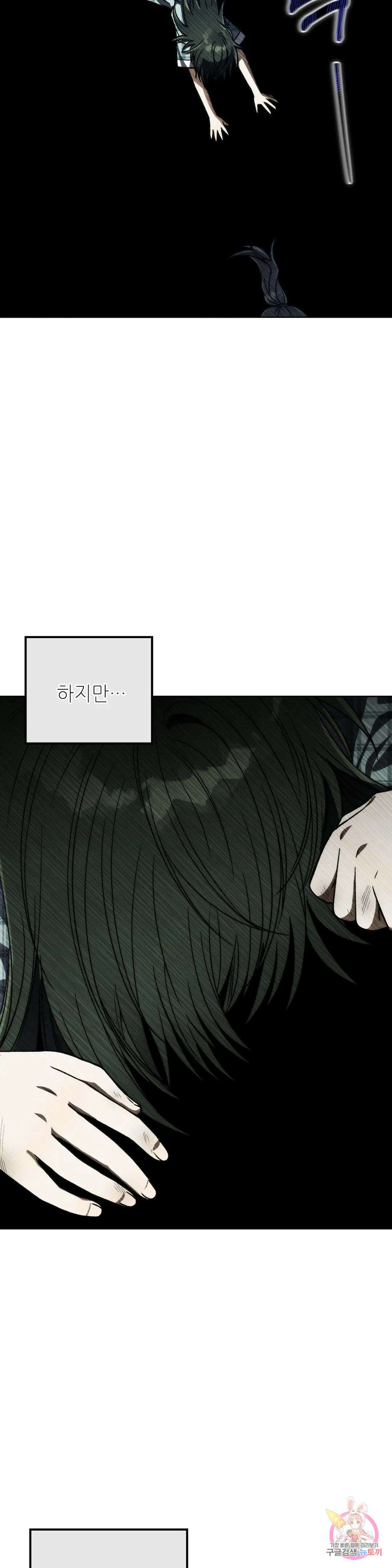 집에 가는 길에 USB를 주웠다 20화 22