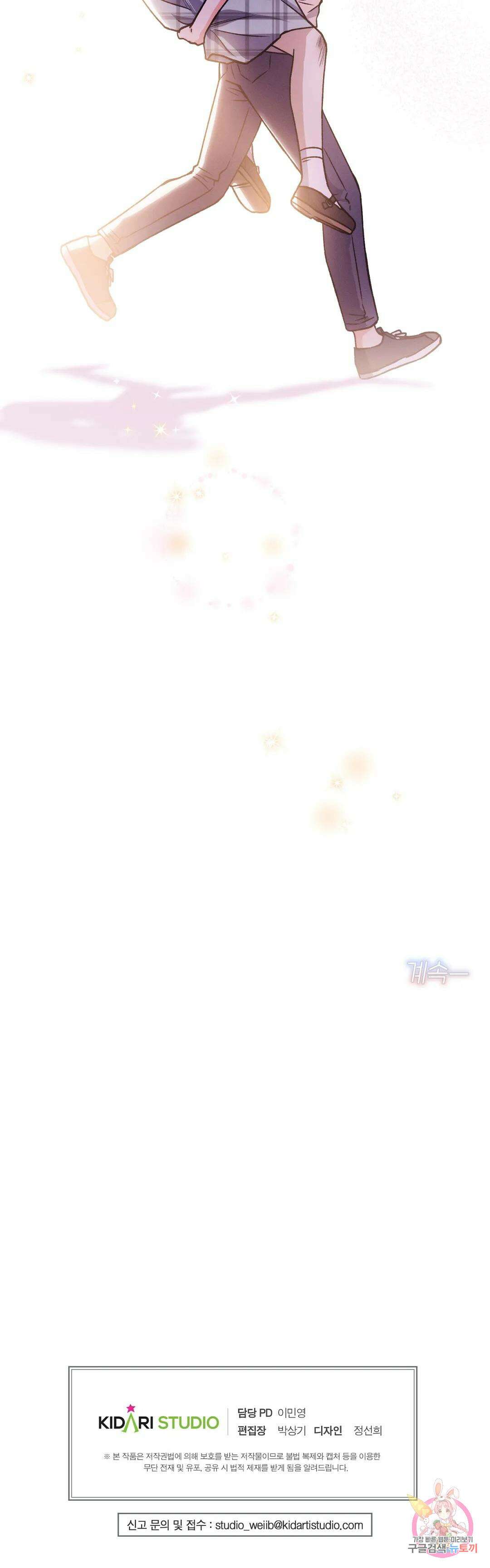 집에 가는 길에 USB를 주웠다 20화 45