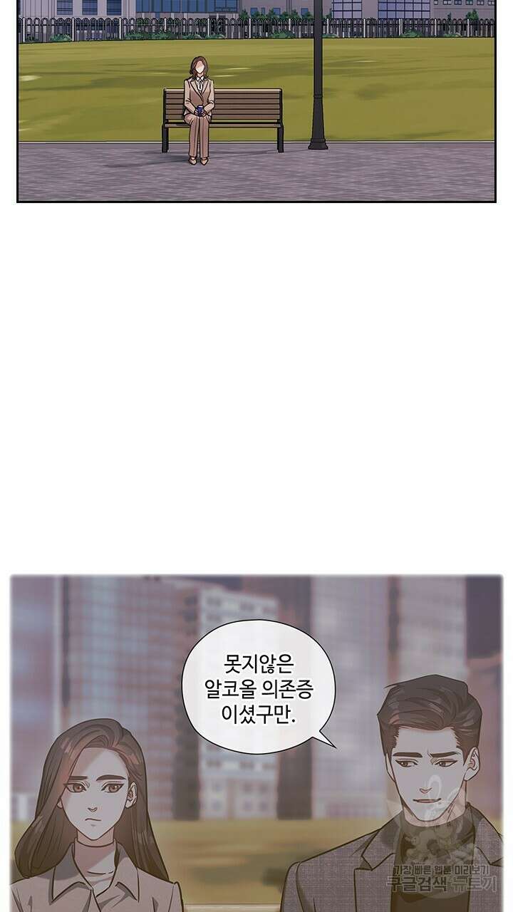 로맨틱 플로우 48화 2