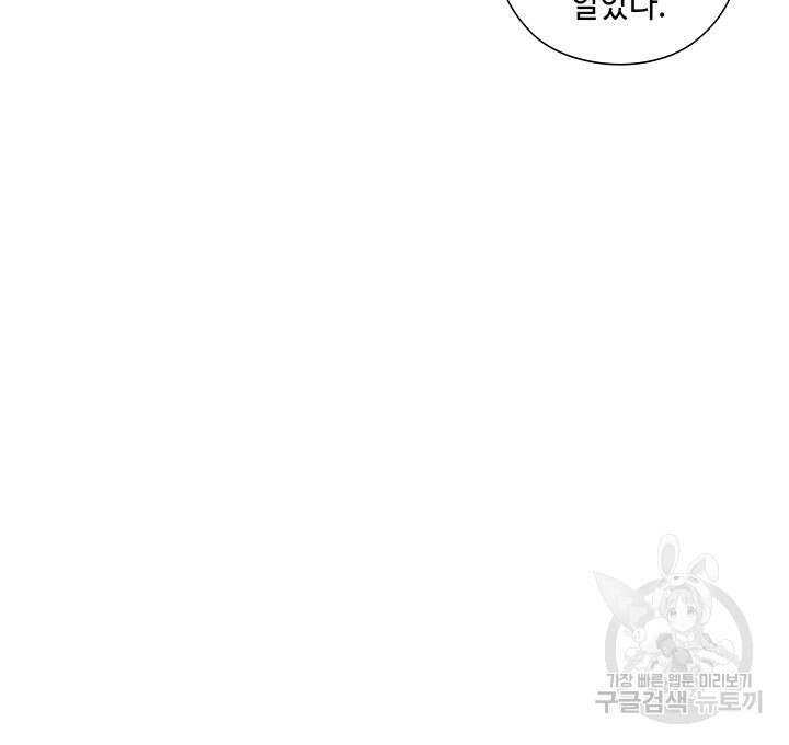 로맨틱 플로우 48화 5