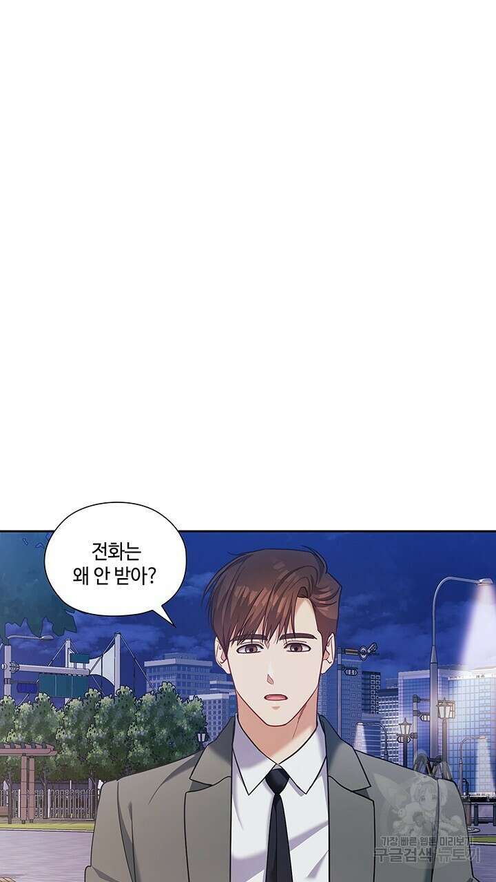 로맨틱 플로우 48화 8