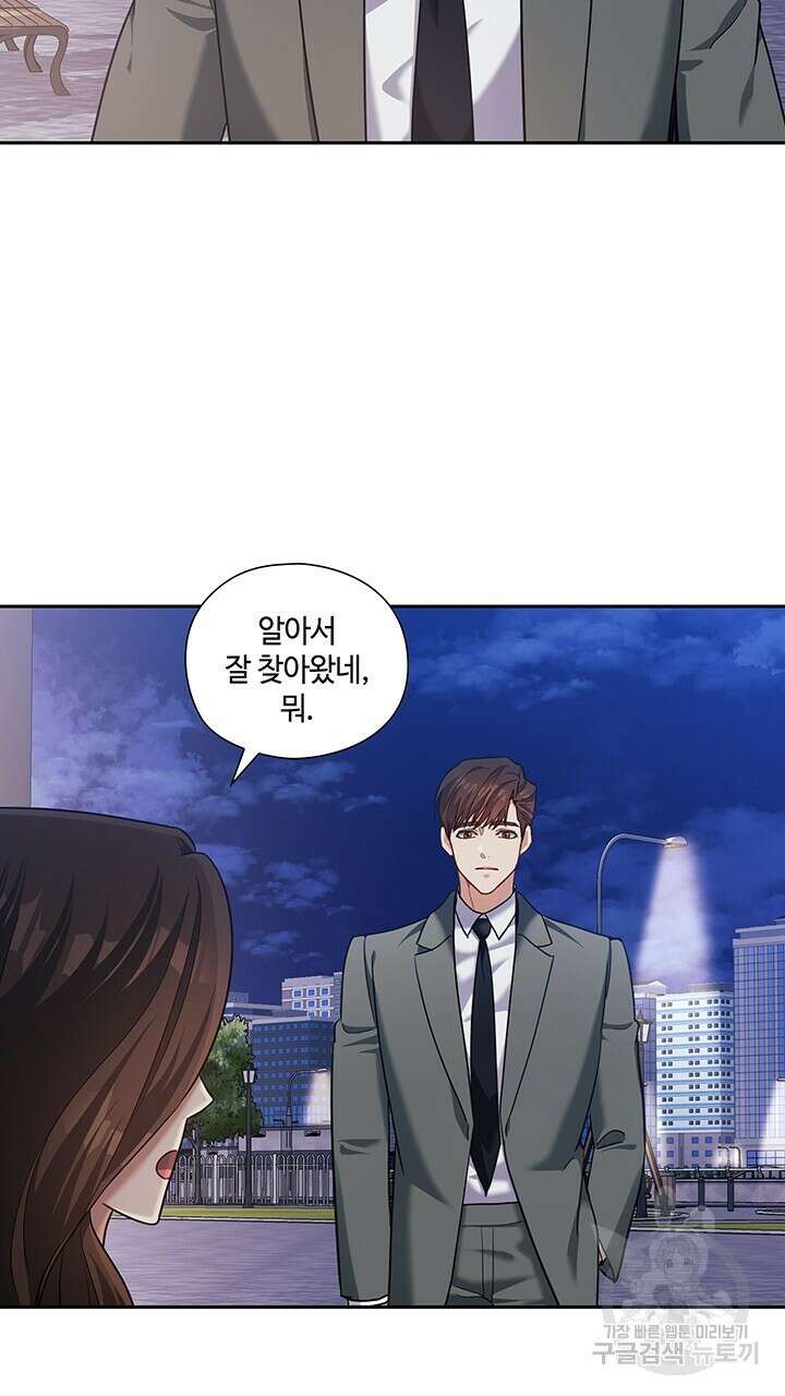 로맨틱 플로우 48화 9