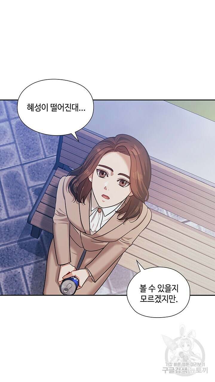 로맨틱 플로우 48화 10