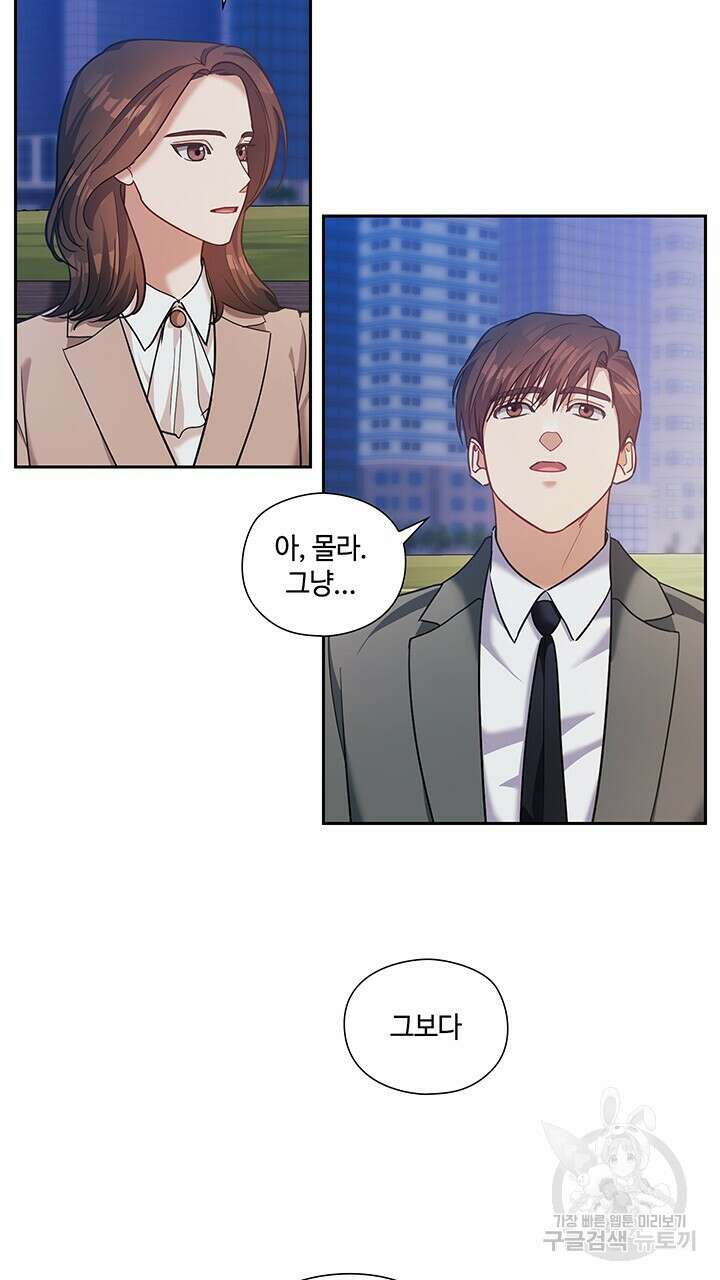 로맨틱 플로우 48화 12