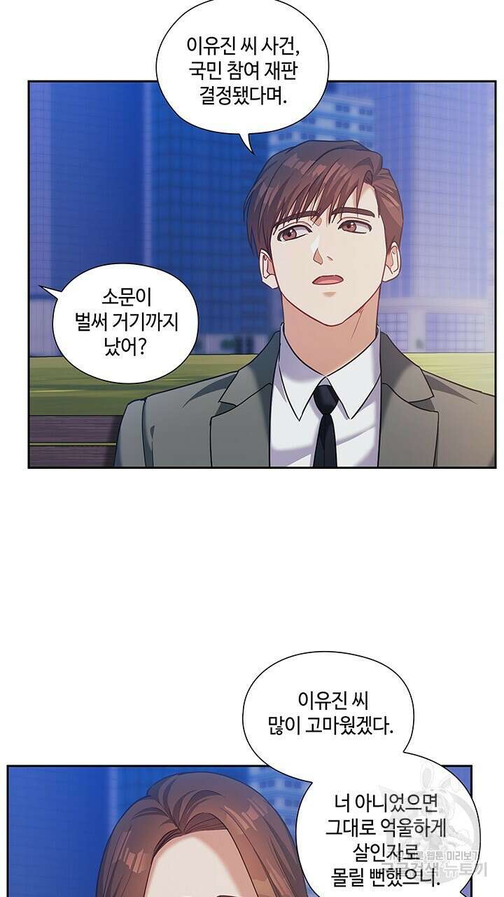로맨틱 플로우 48화 13