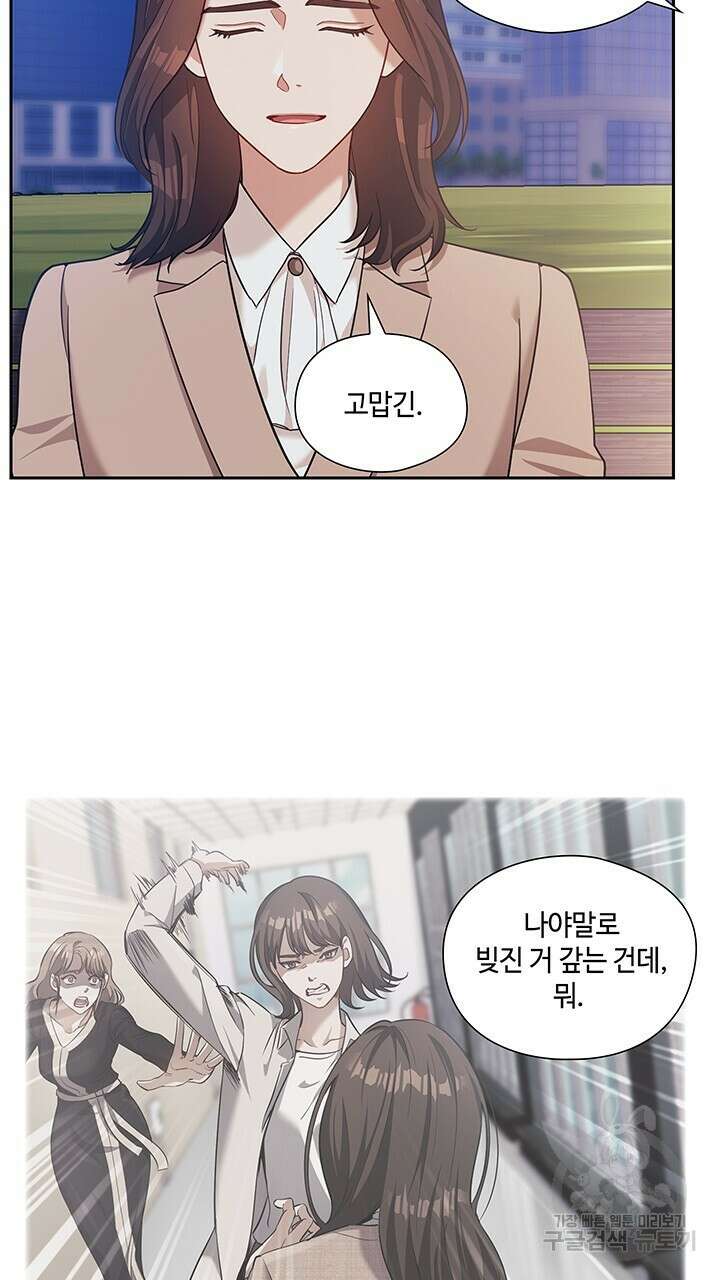 로맨틱 플로우 48화 14