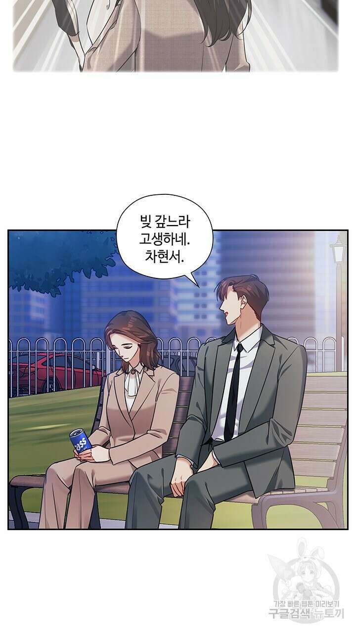 로맨틱 플로우 48화 15