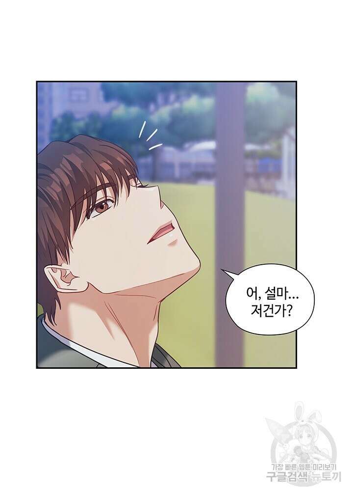 로맨틱 플로우 48화 16