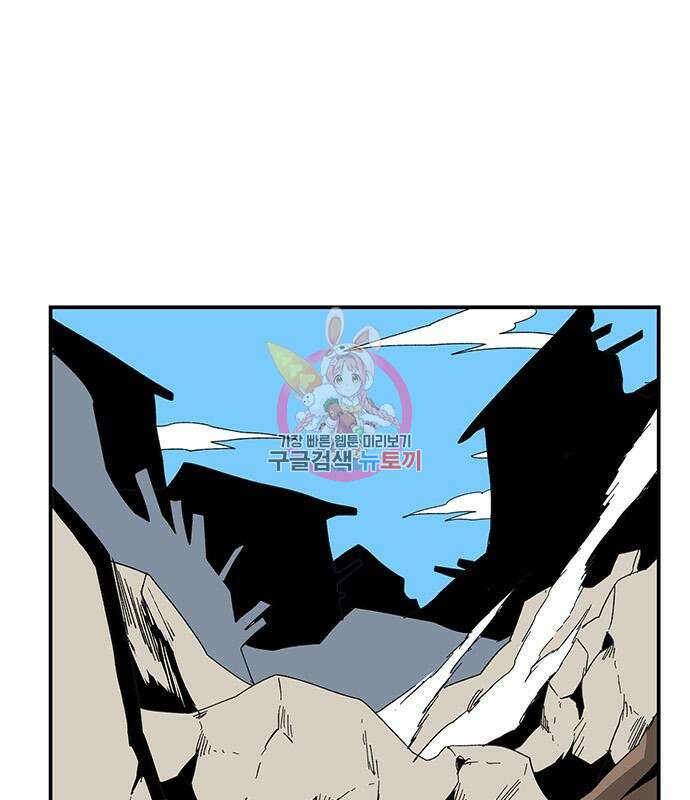 마왕까지 한 걸음 82화 1