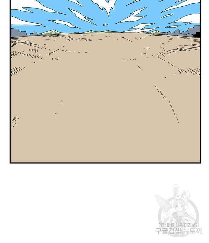 마왕까지 한 걸음 82화 5