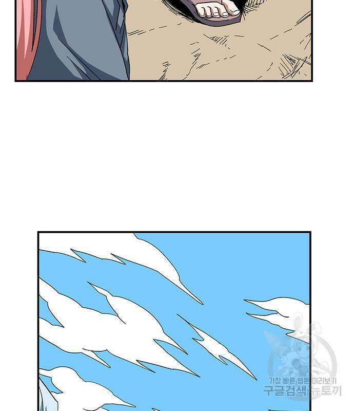마왕까지 한 걸음 82화 9