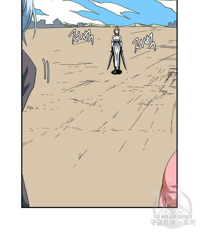 마왕까지 한 걸음 82화 10