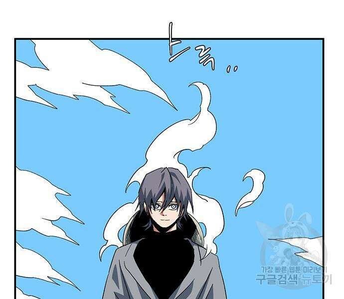 마왕까지 한 걸음 82화 11