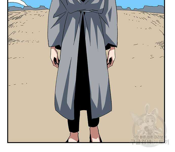 마왕까지 한 걸음 82화 12