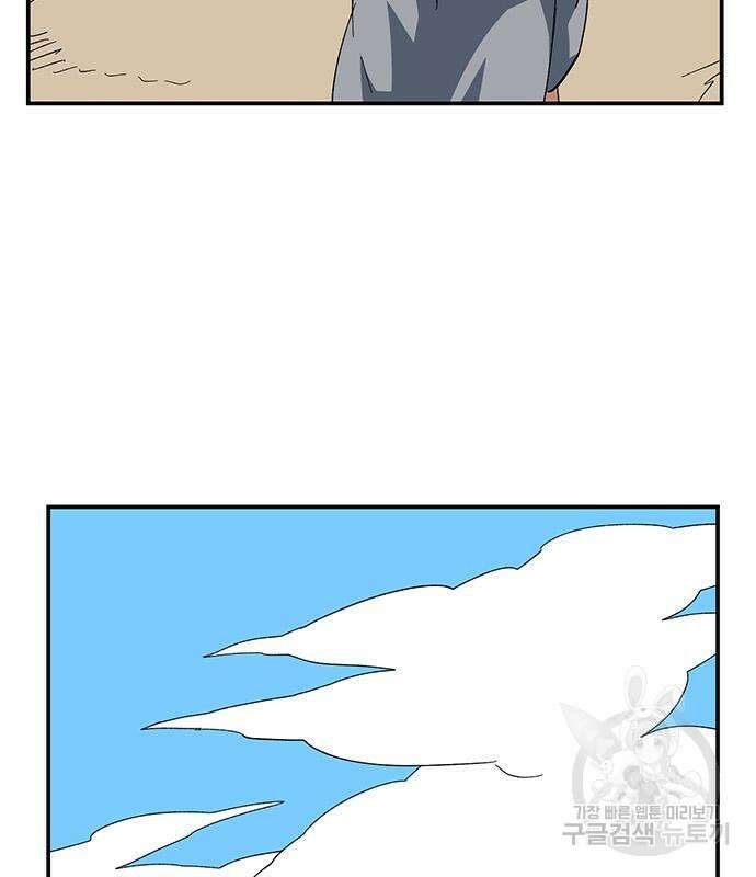 마왕까지 한 걸음 82화 19