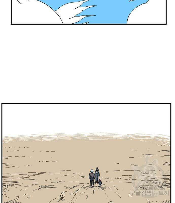 마왕까지 한 걸음 82화 21
