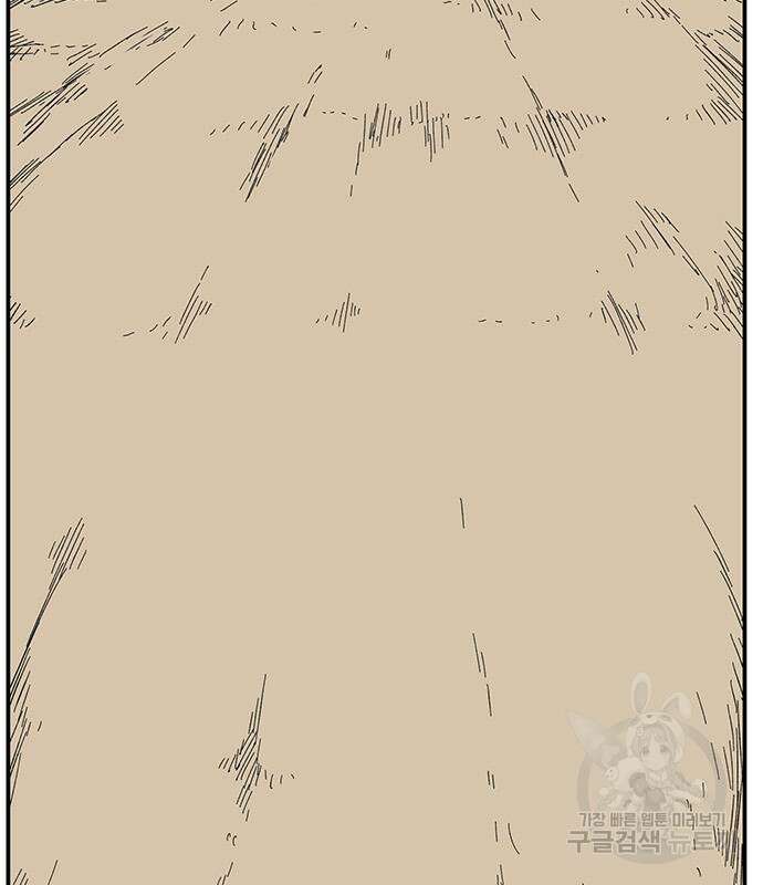 마왕까지 한 걸음 82화 22