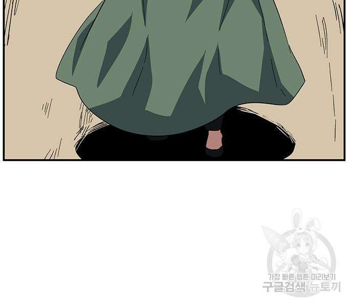 마왕까지 한 걸음 82화 24