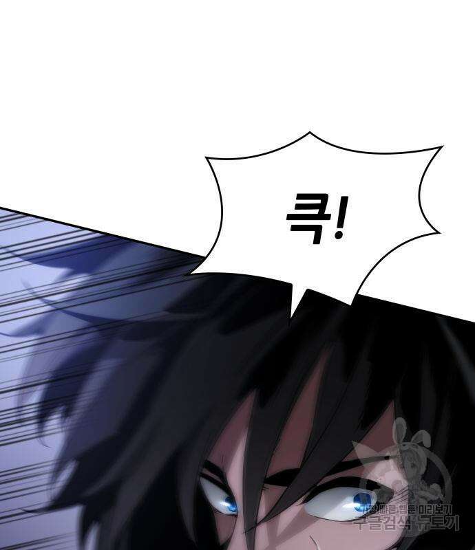 나 혼자 특성빨로 무한 성장 6화 9