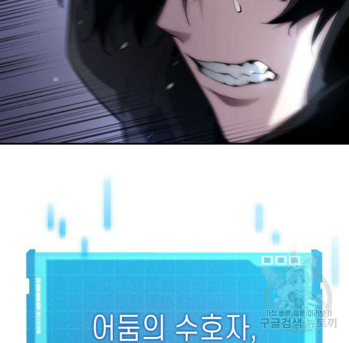 나 혼자 특성빨로 무한 성장 6화 10